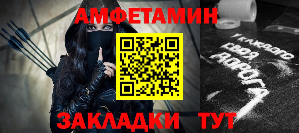 АМФЕТАМИН  АМФ Розовый  АМФ  Елец  Вход с VPN 