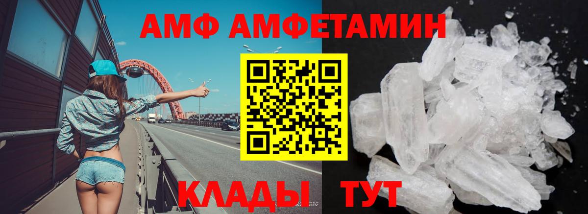 Amphetamine VHQ Елец