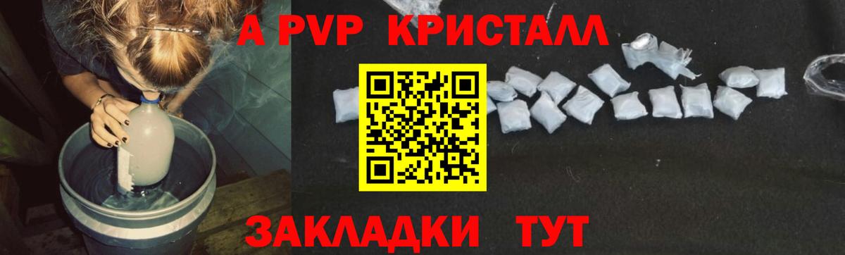 Alfa_PVP СК  Alpha PVP СК  цены наркотик  Alfa_PVP  Елец  Вход с VPN  A-PVP Соль 