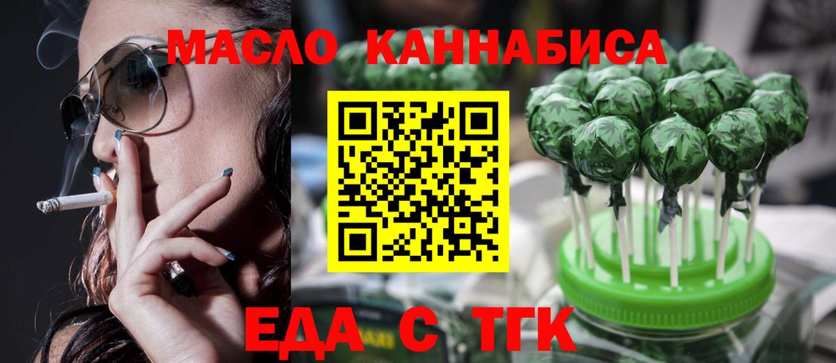 Елец  Еда ТГК марихуана  Вход с VPN 