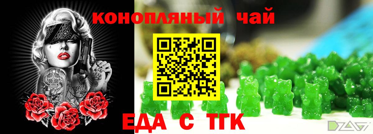 Печенье с ТГК конопля Елец