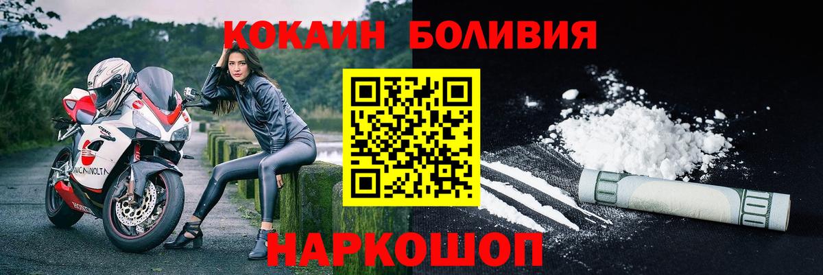 КОКАИН Перу Елец