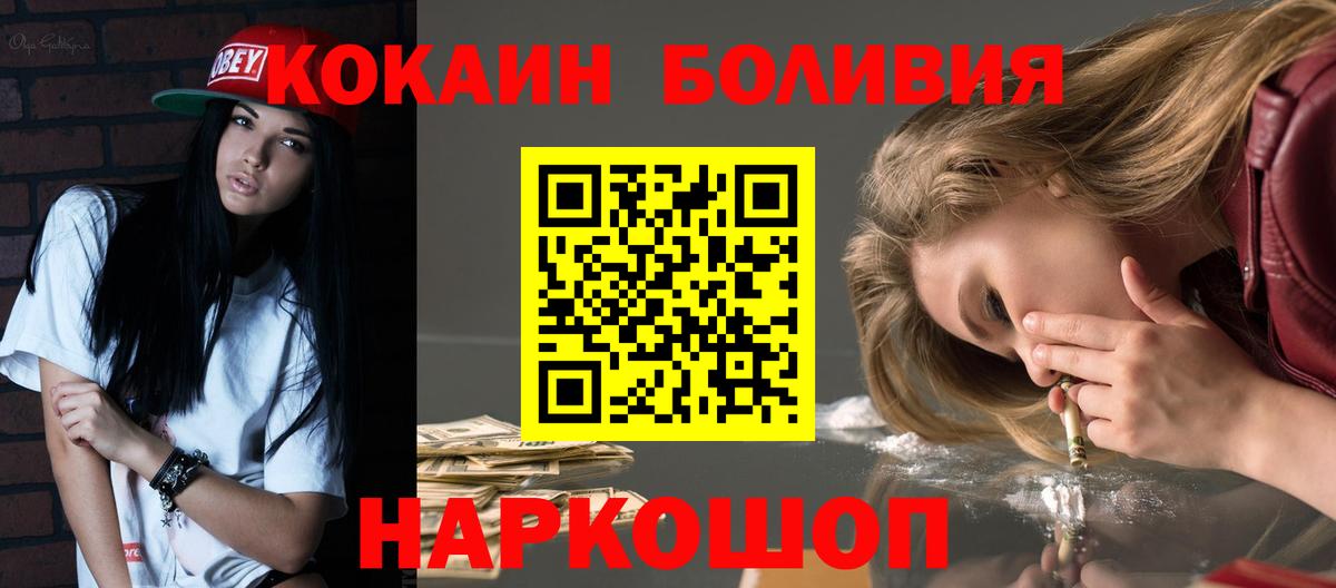 Cocaine FishScale  Вход с VPN  Елец 
