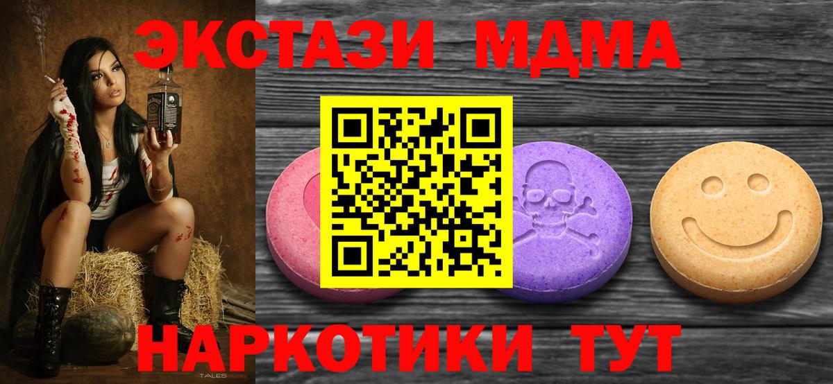 где можно купить наркотик  Вход с VPN  ЭКСТАЗИ  Елец  Ecstasy 99% 