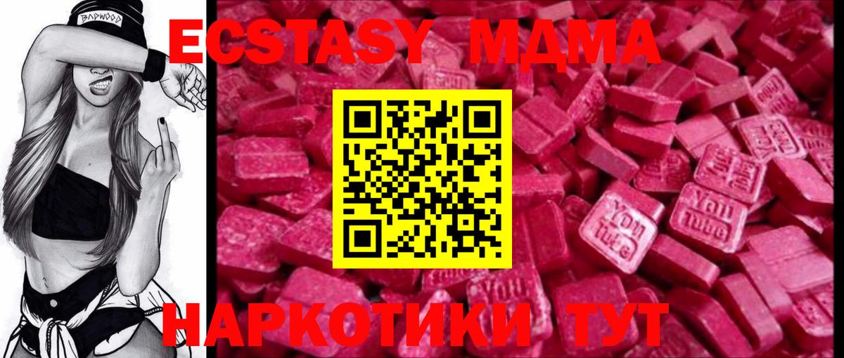 Экстази таблы Елец