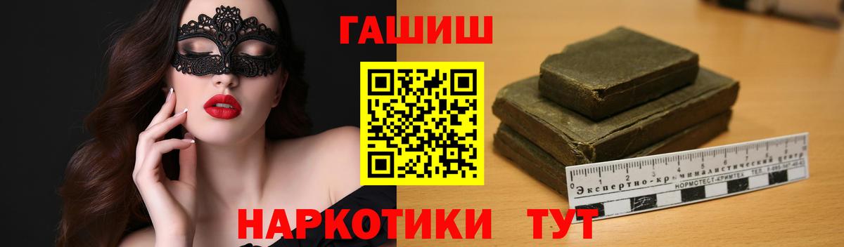 Гашиш убойный  Вход с VPN  Елец  ГАШИШ хэш 