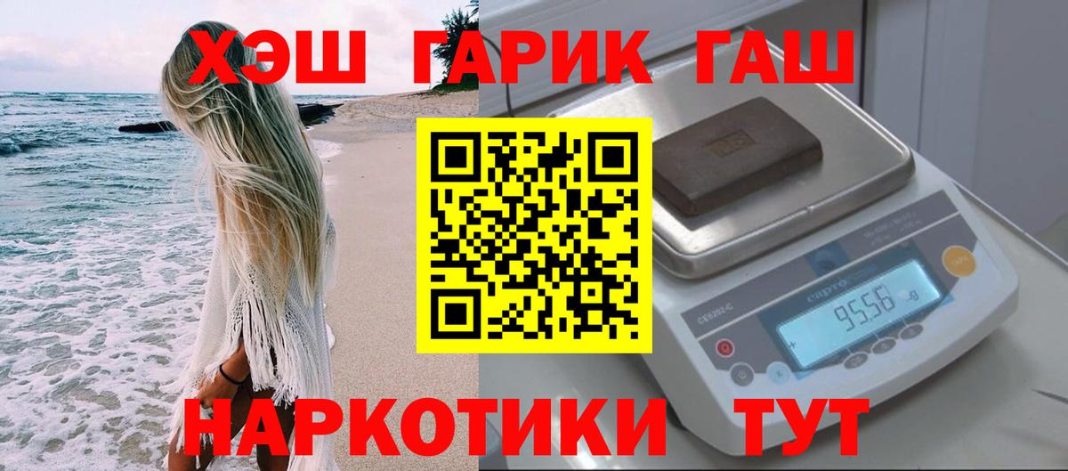ГАШИШ Premium Елец