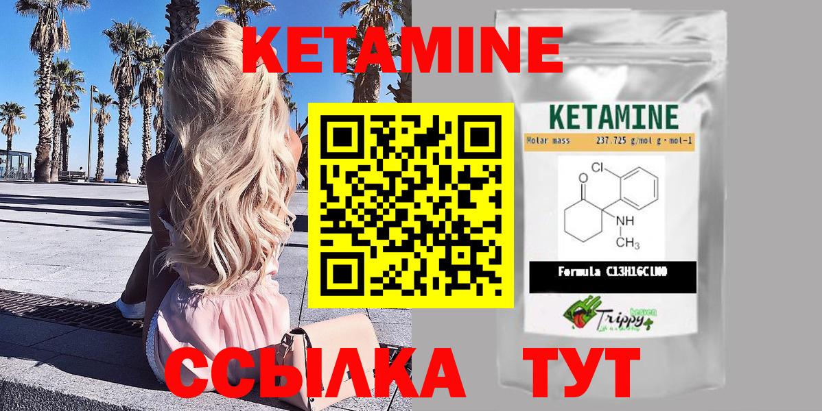 Кетамин ketamine  Кетамин VHQ  Вход с VPN  Елец 