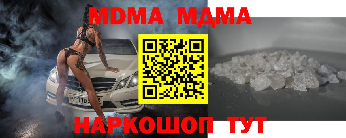 МДМА crystal  Вход с VPN  Елец 