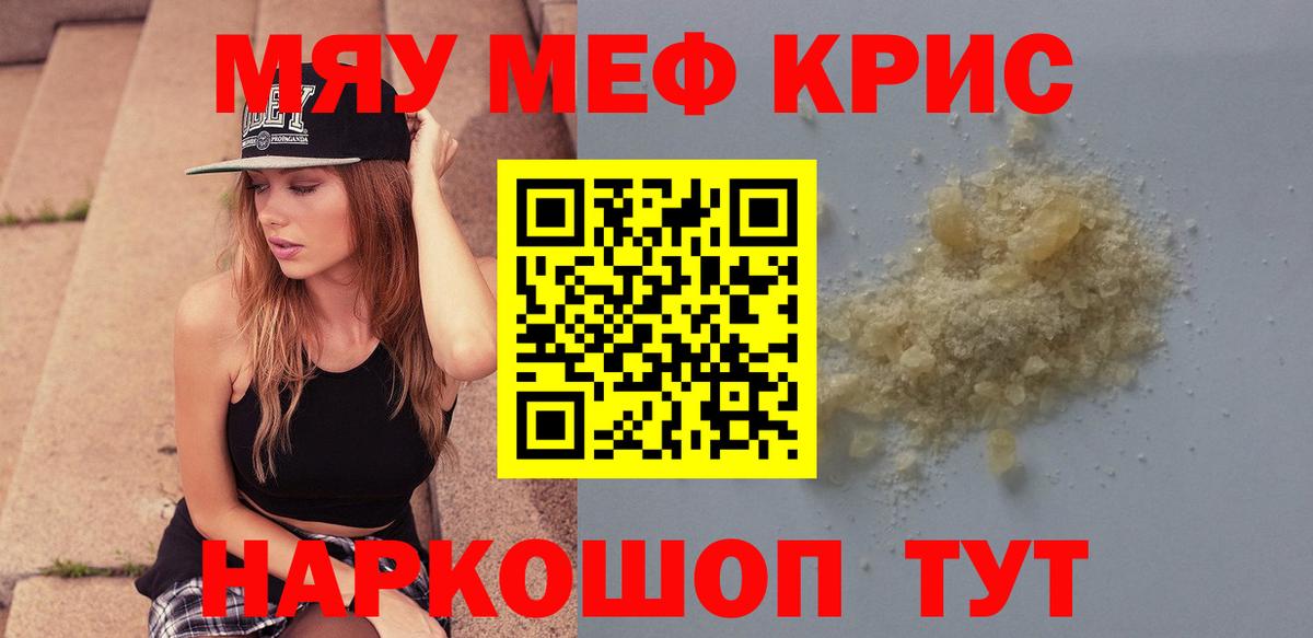 Елец  МЕФ мука  Вход с VPN  Меф  Мефедрон мяу мяу 