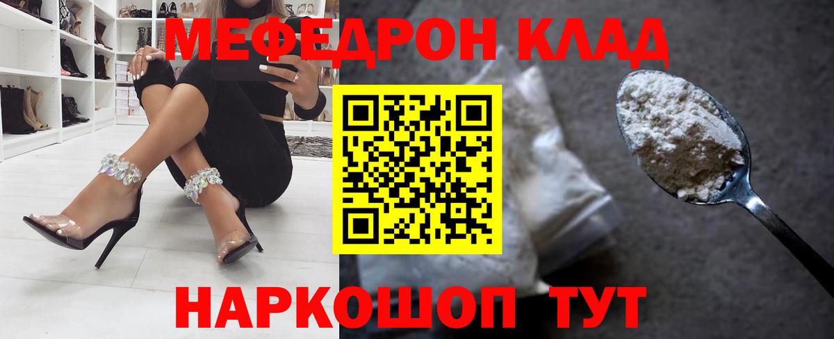 Мефедрон мука Елец