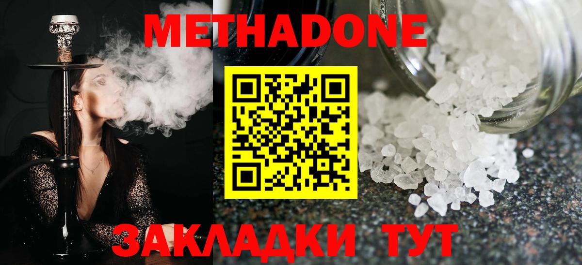 Елец  Метадон methadone  Вход с VPN  МЕТАДОН белоснежный 