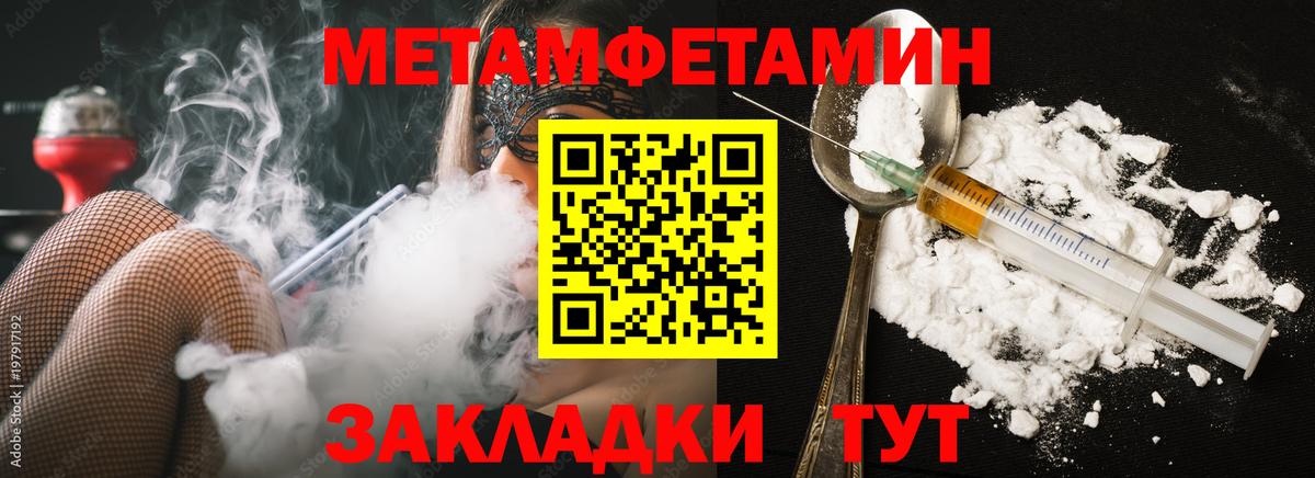 МЕТАМФЕТАМИН винт Елец