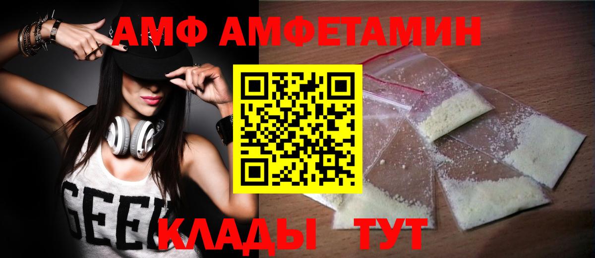 Метамфетамин  МЕТАМФЕТАМИН Декстрометамфетамин 99.9%  Вход с VPN  Елец 