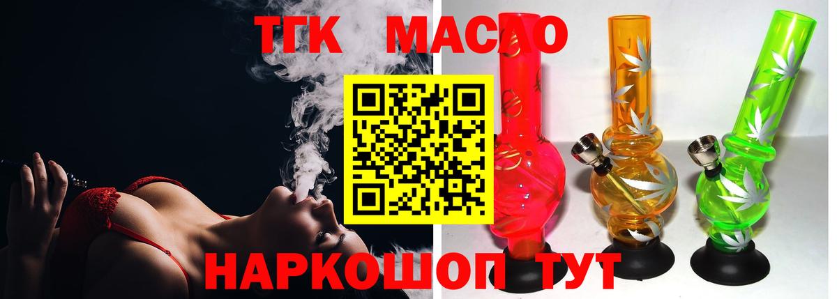 Дистиллят ТГК концентрат  Вход с VPN  ТГК гашишное масло  Елец 